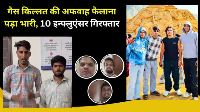 social media influencers arrested