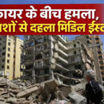 Israel Lebanon attack