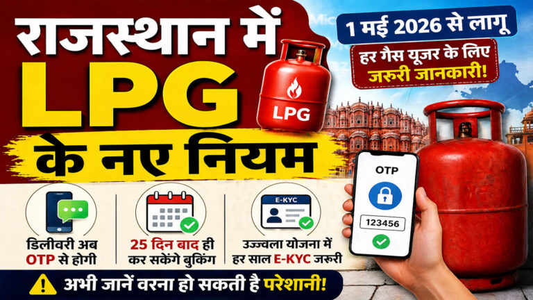 LPG new rules