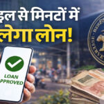 RBI ULI app