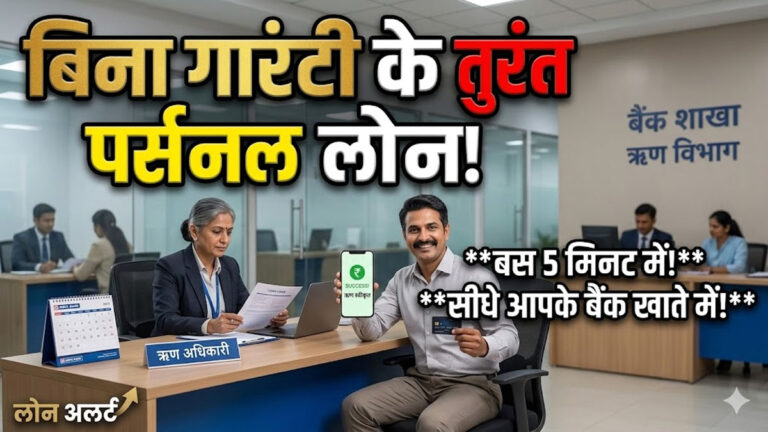 Urgent personal loan