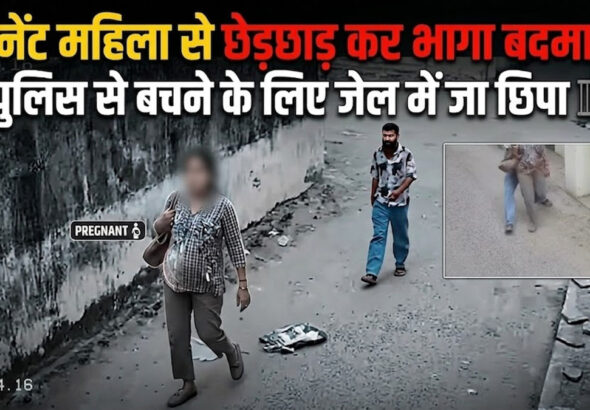 pregnant woman molestation case