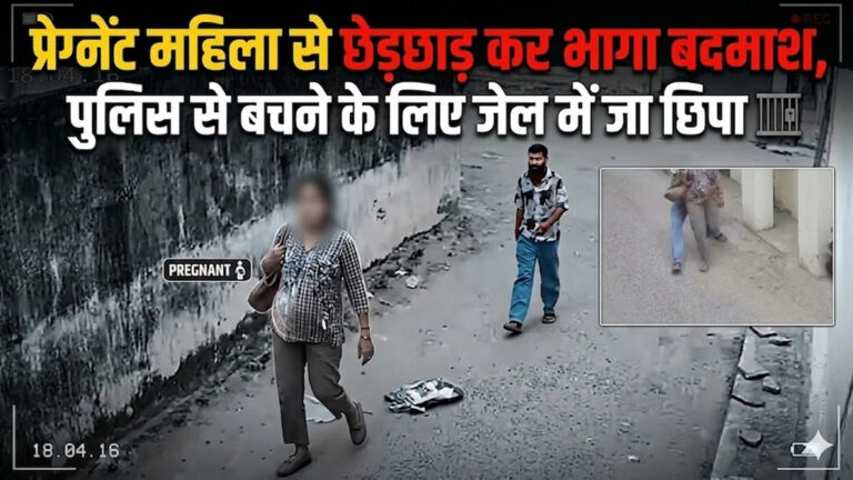 pregnant woman molestation case