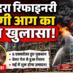 Pachpadra Refinery Fire Incident