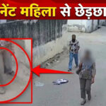 pregnant woman molestation