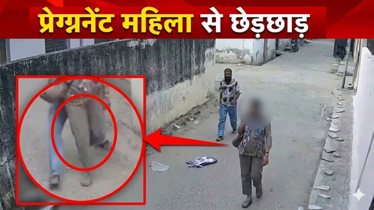 pregnant woman molestation