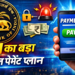 RBI online payment rule
