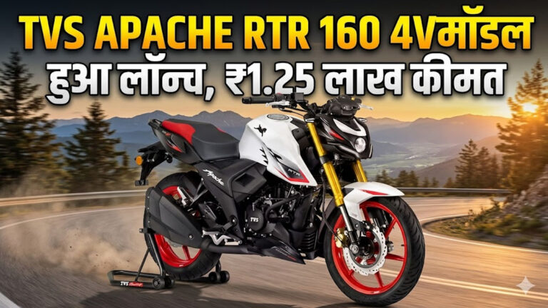 TVS Apache RTR 160 4V 2026