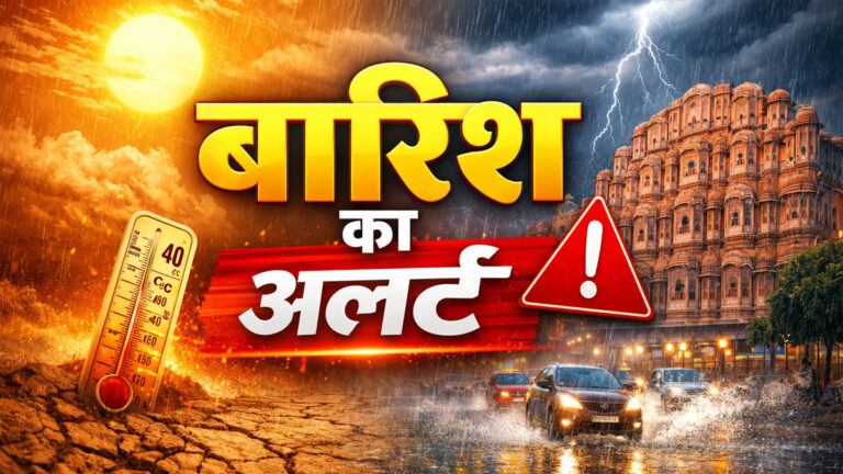 Rajasthan weather update