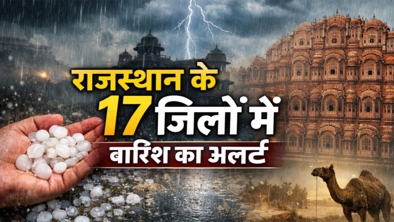 Rajasthan weather update