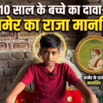 Raja Man Singh rebirth claim