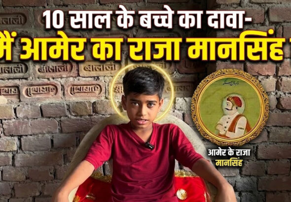 Raja Man Singh rebirth claim