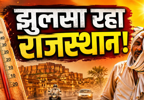 Rajasthan Heatwave