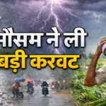 Rain Alert Rajasthan
