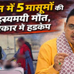 Salumbar mysterious disease