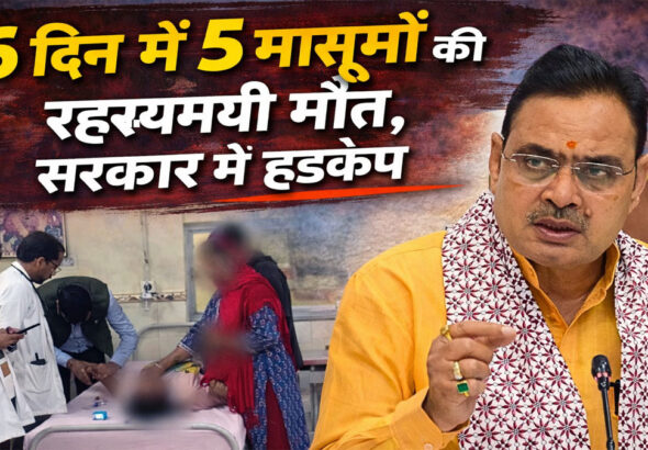 Salumbar mysterious disease