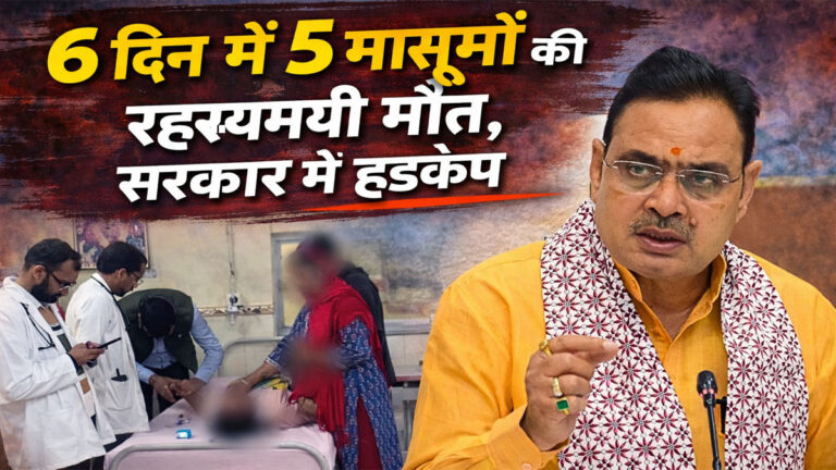 Salumbar mysterious disease