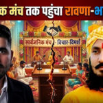 Ravindra Singh Bhati vs Chotu Singh Rawna controversy
