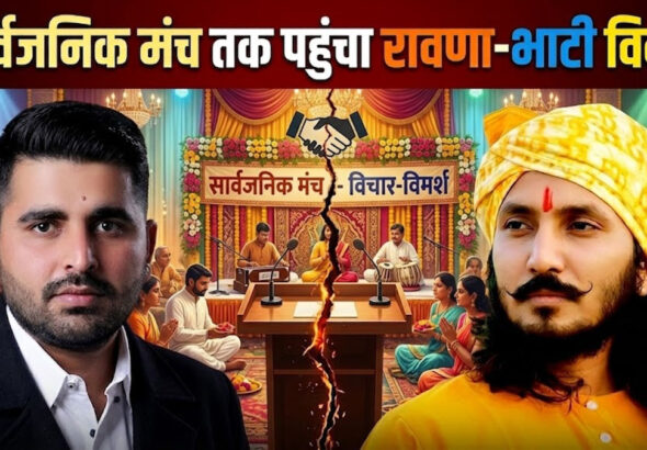 Ravindra Singh Bhati vs Chotu Singh Rawna controversy