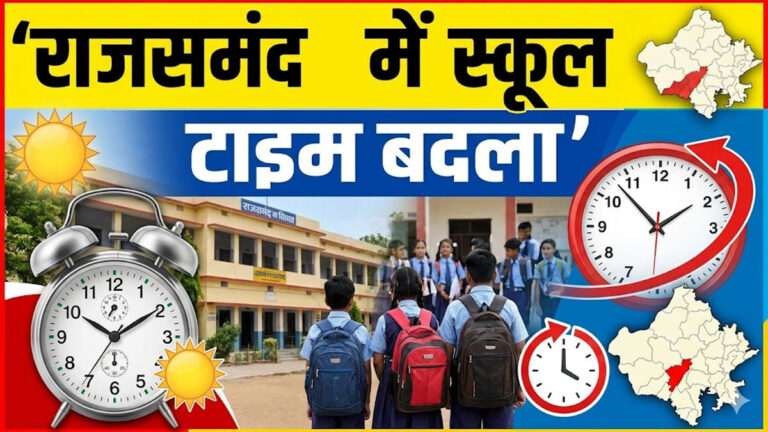 Rajsamand heatwave news