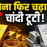 Gold Silver Price Update