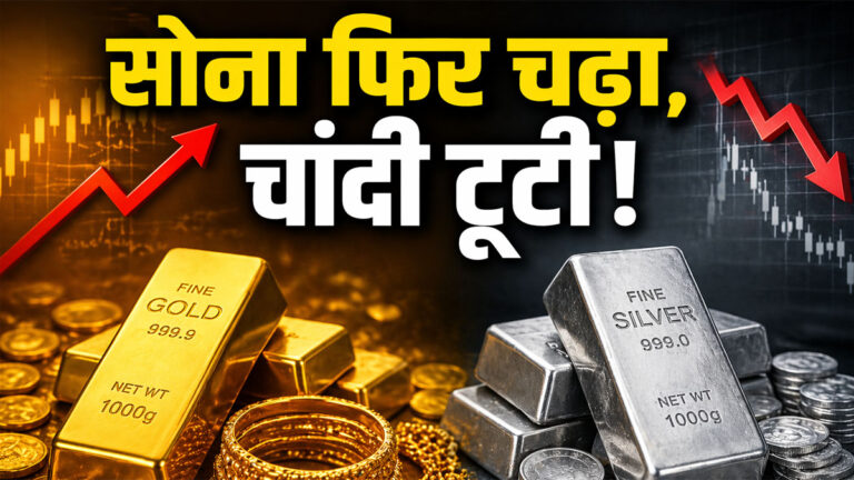 Gold Silver Price Update