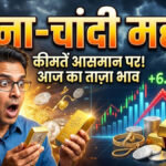 IBJA Gold Silver Price