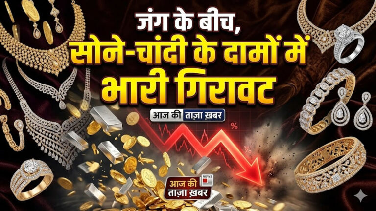 IBJA Gold Silver Price Falling