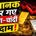 IBJA Gold Silver Price Update