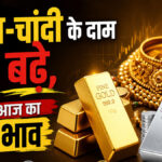 Gold price Hike