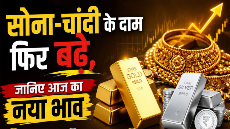 Gold price Hike