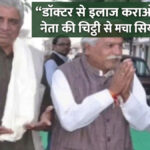 Udaipur BJP politics controversy