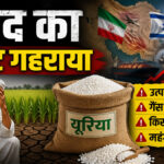 Iran war fertilizer impact