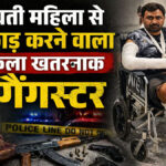 Rahul Ghuraiya Jaipur case