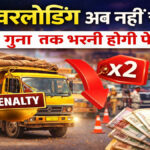 highway overloading penalty