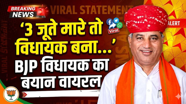 Bhairaram Siyol viral video