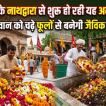 temple flower waste compost