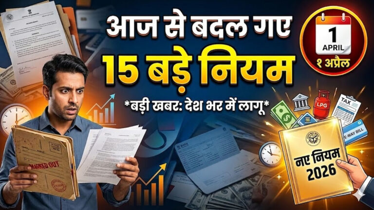 April 2026 new rules