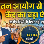 central government DA hike 2026