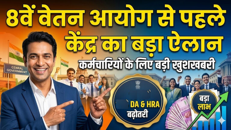 central government DA hike 2026