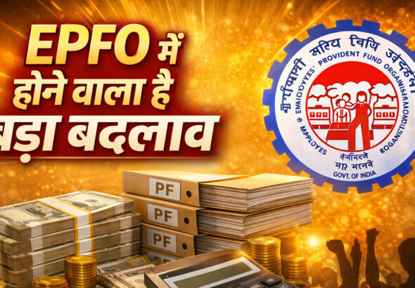 EPFO salary limit increase 2026