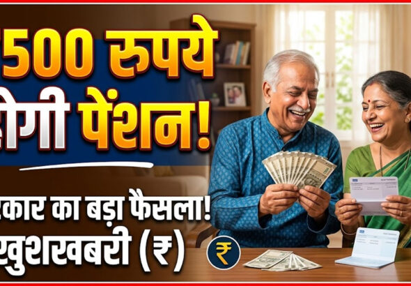 EPFO EPS 95 pension update 2026