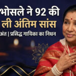Asha Bhosle death news