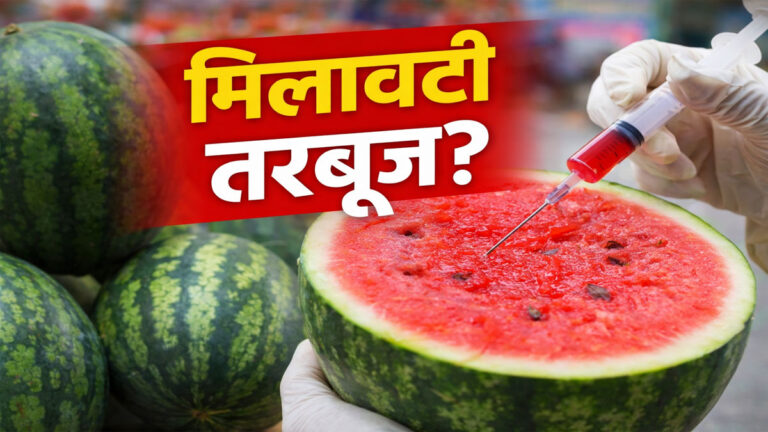 watermelon adulteration