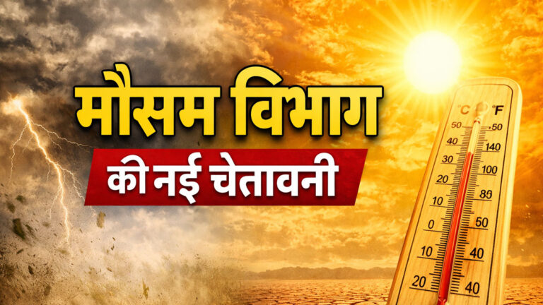 Weather Alert in rajasthan