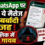 RTO e-Challan APK Scam