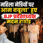 Rajasthan BJP rally controversy