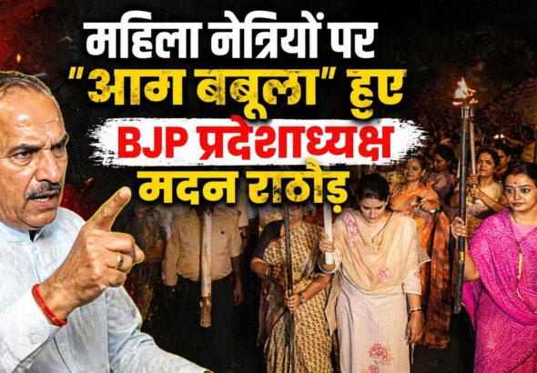 Rajasthan BJP rally controversy