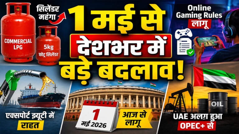 India rule changes