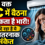 AC side effects